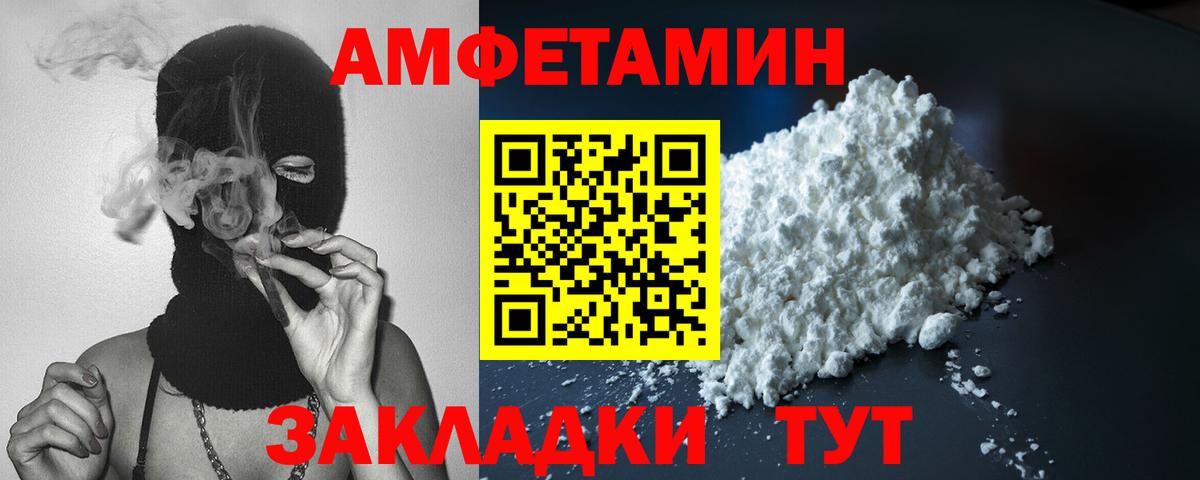 Амфетамин Розовый  Вход с VPN  Амфетамин  Нижнекамск 