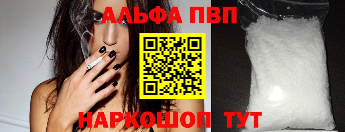 Нижнекамск  A PVP мука  Alpha-PVP СК  Вход с VPN 