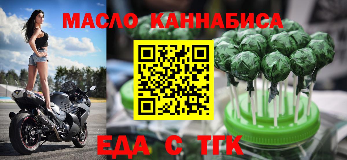 Нижнекамск  Cannafood марихуана  Вход с VPN 