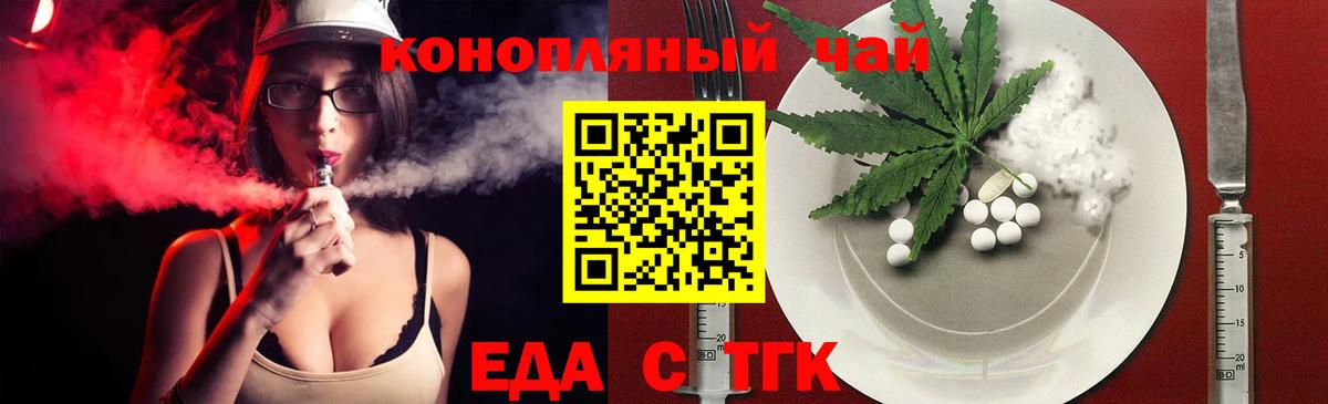 Cannafood марихуана Нижнекамск