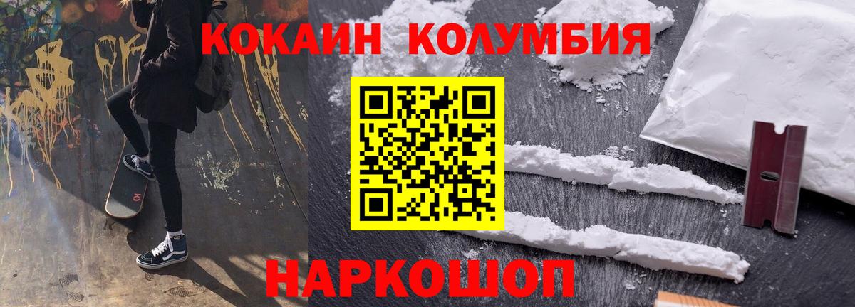 Кокаин Боливия Нижнекамск
