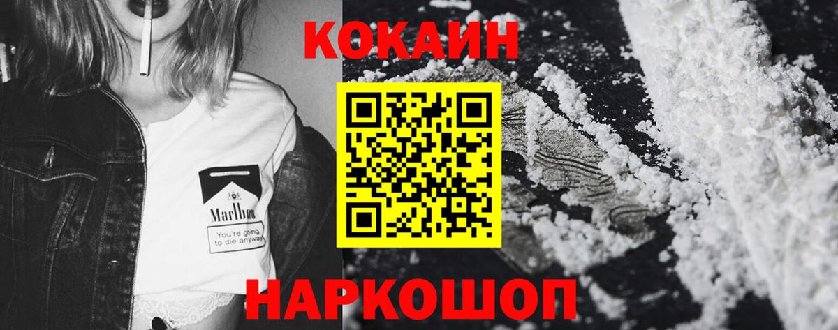 COCAIN VHQ  COCAIN  где купить наркоту  Вход с VPN  Cocaine 99%  Нижнекамск 