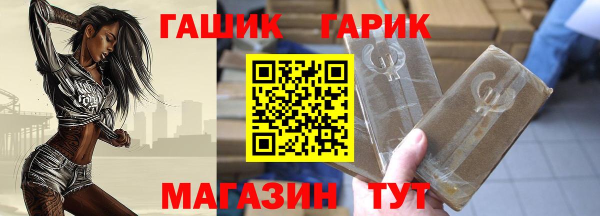 ГАШ  Вход с VPN  ГАШ хэш  где можно купить   ГАШИШ Ice-O-Lator  Нижнекамск 