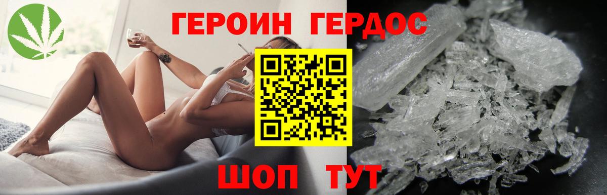 Нижнекамск  ГЕРОИН Афган  Героин  Вход с VPN 