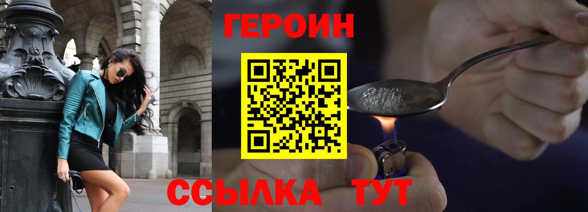 ГЕРОИН герыч Нижнекамск