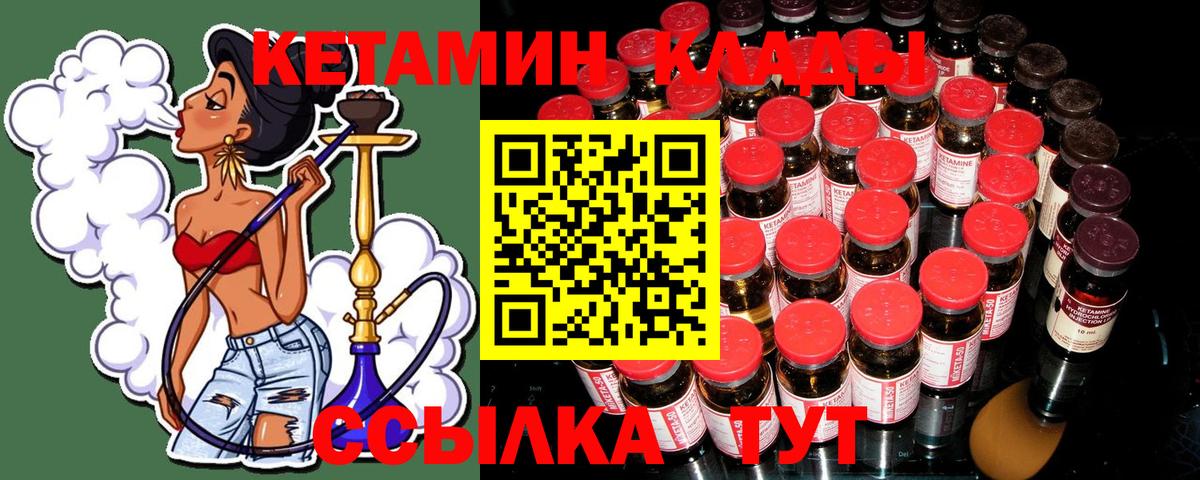КЕТАМИН VHQ  Вход с VPN  Нижнекамск  КЕТАМИН VHQ 