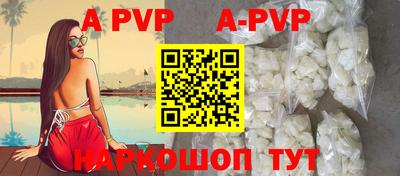 a pvp Дубна