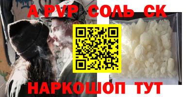 альфа пвп VHQ Гусиноозёрск