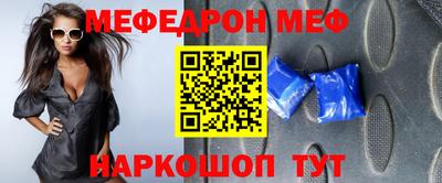 меф Донецк