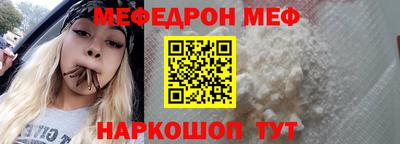 меф Донецк