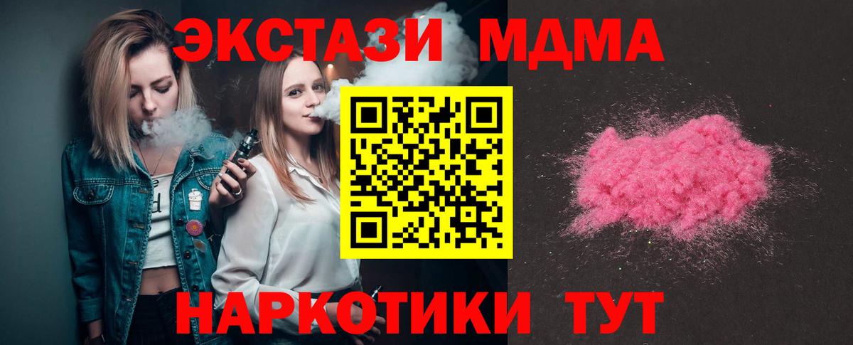 Нижнекамск  МДМА VHQ  Вход с VPN  МДМА crystal 