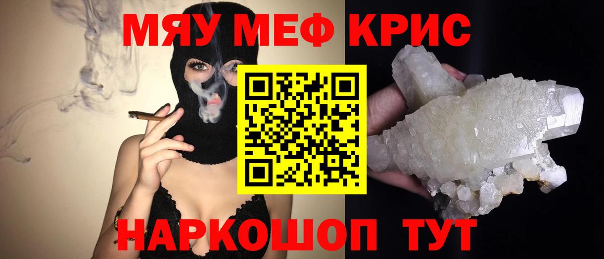 МЯУ-МЯУ mephedrone  Вход с VPN  МЯУ-МЯУ  Нижнекамск  Меф  МЯУ-МЯУ VHQ 