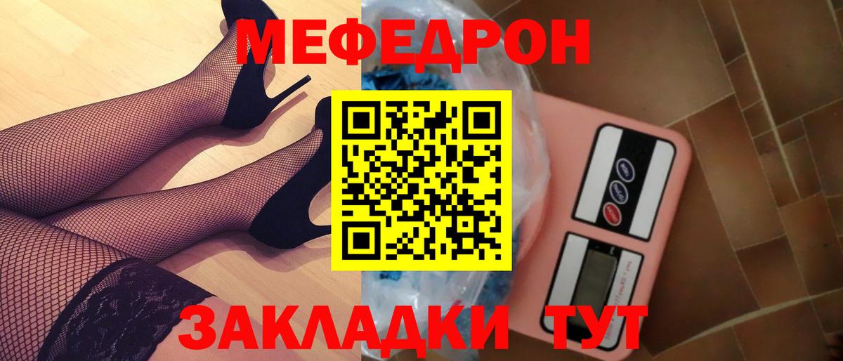 МЕФ  Нижнекамск