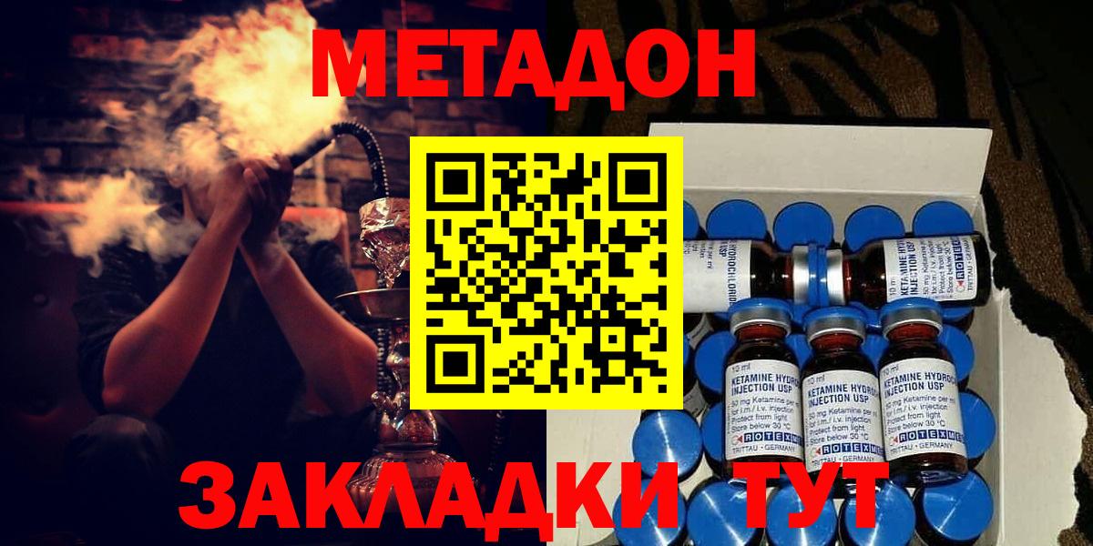 МЕГА ТОР  МЕТАДОН кристалл  Нижнекамск  Вход с VPN  Метадон мёд 