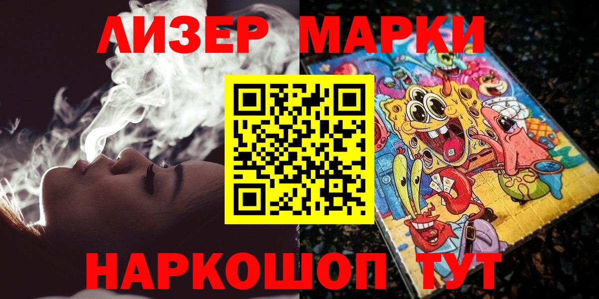 Марки N-bome 1,5мг Нижнекамск