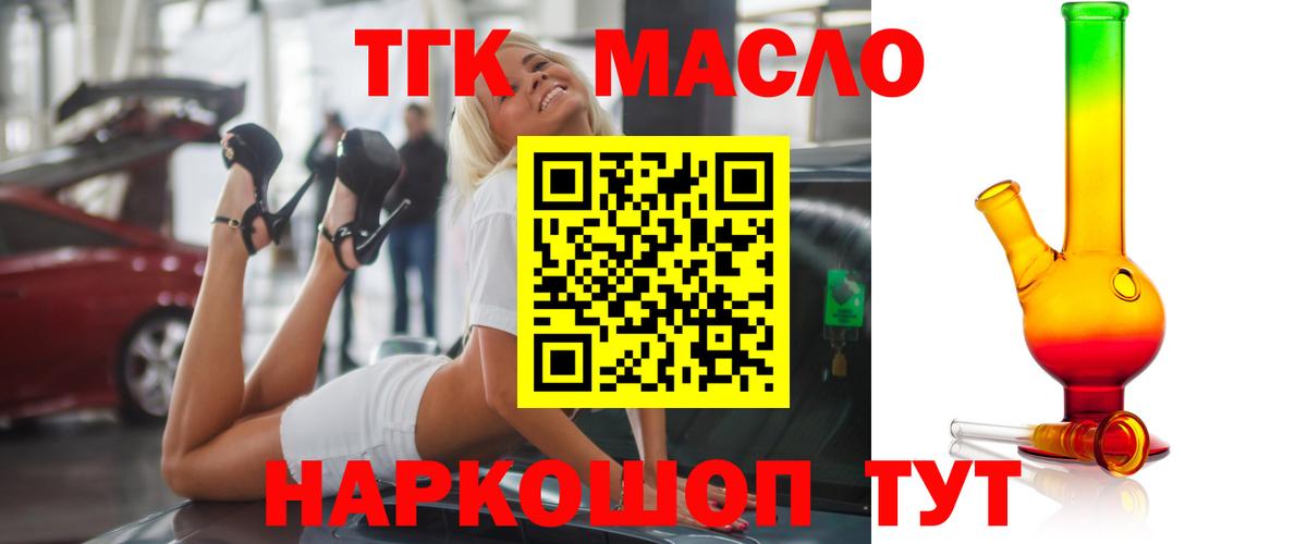 mega ТОР  Дистиллят ТГК гашишное масло  Нижнекамск  Вход с VPN  Дистиллят ТГК вейп 